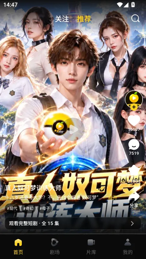 黄果短剧app 官方下载入口